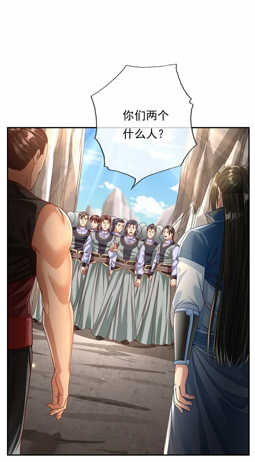 第47话 初生牛犊 第10页