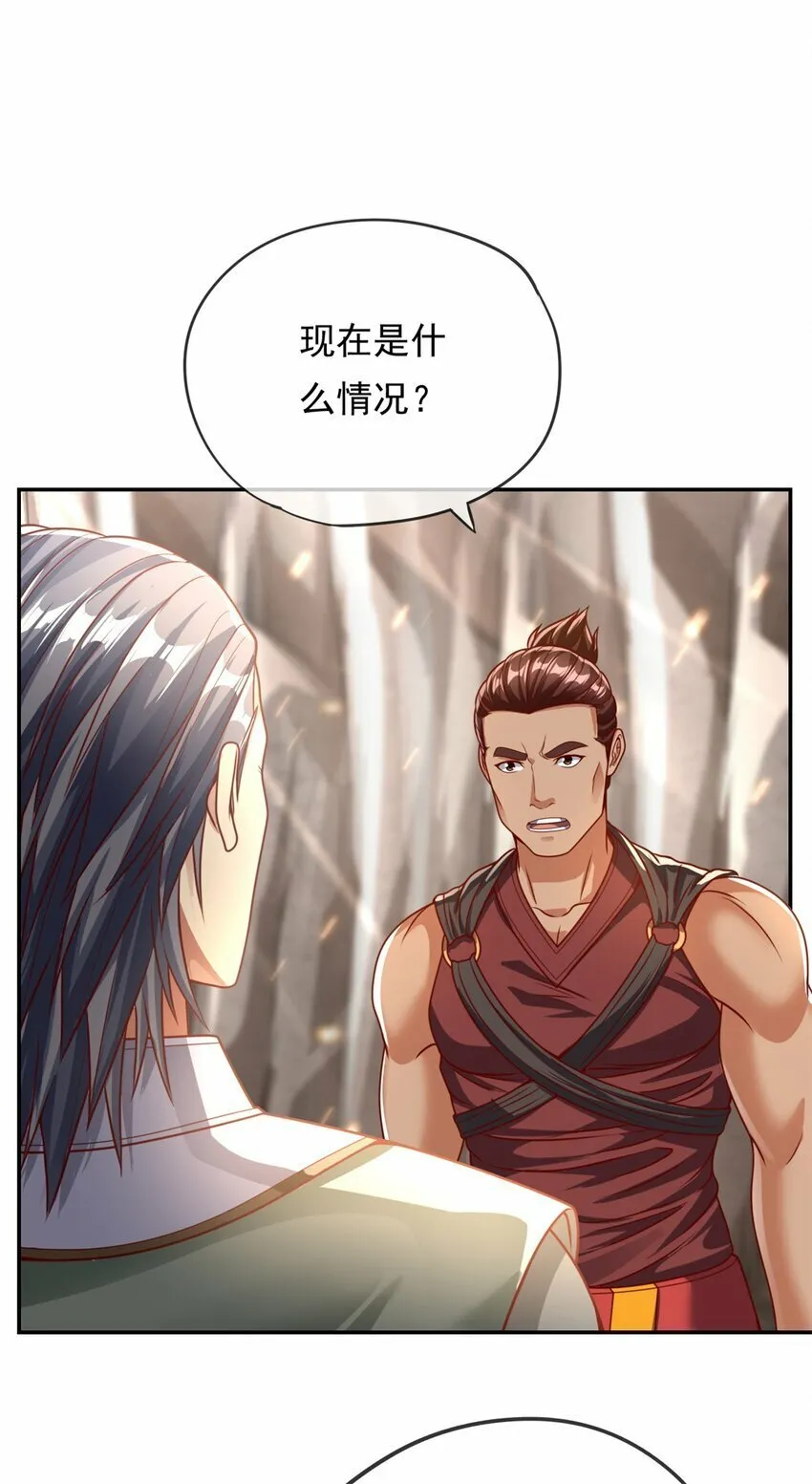第47话 初生牛犊 第12页