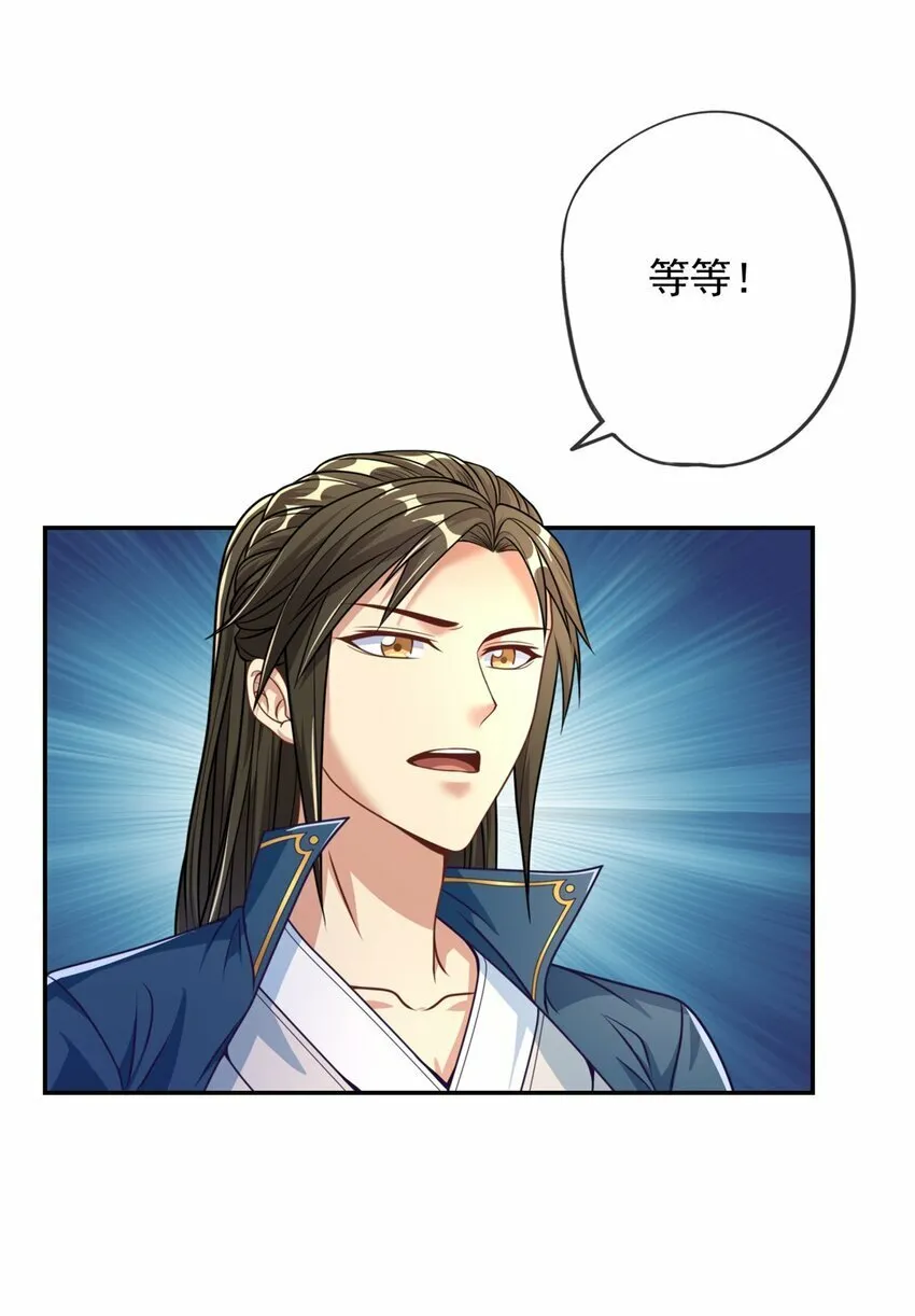第47话 初生牛犊 第19页