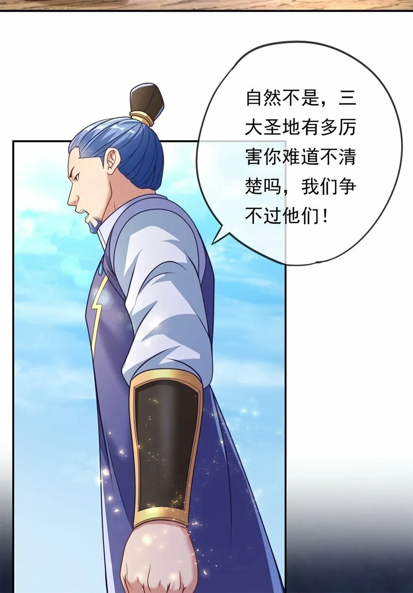 第47话 初生牛犊 第21页