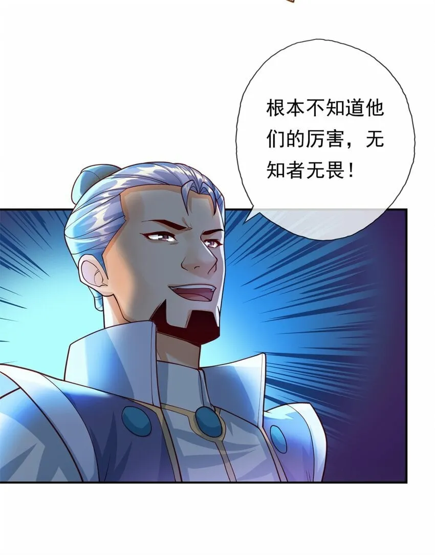 第48话 血性男儿 第3页