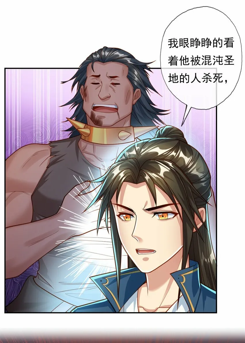 第48话 血性男儿 第5页