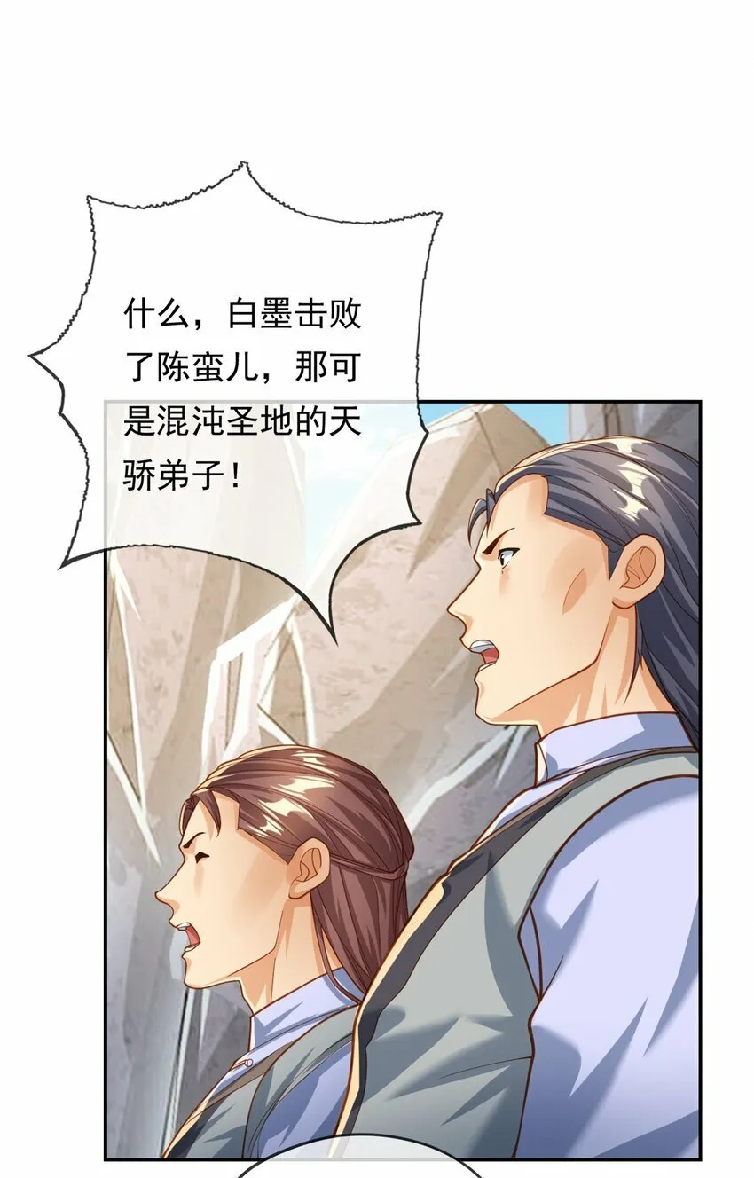 第48话 血性男儿 第7页