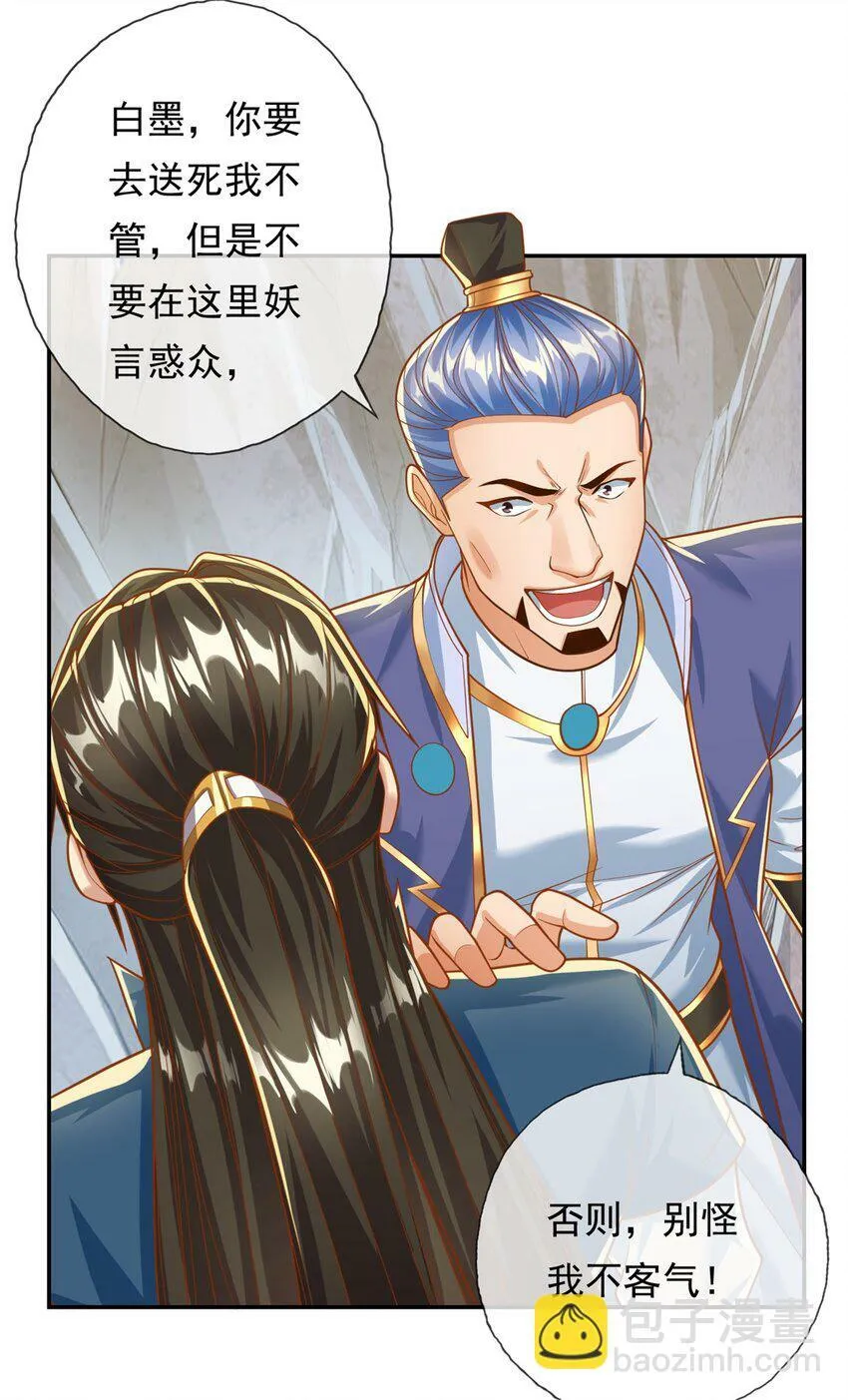 第48话 血性男儿 第10页