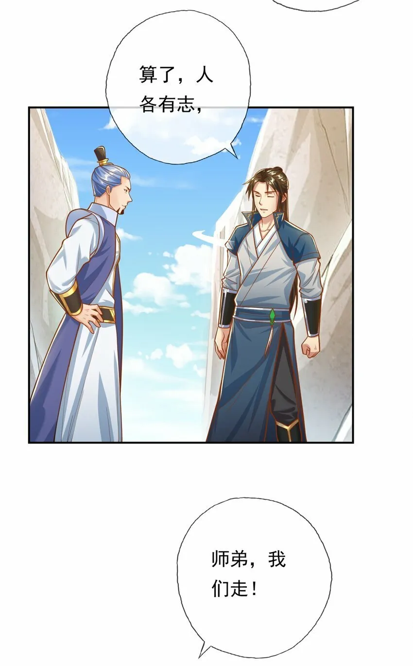 第48话 血性男儿 第11页
