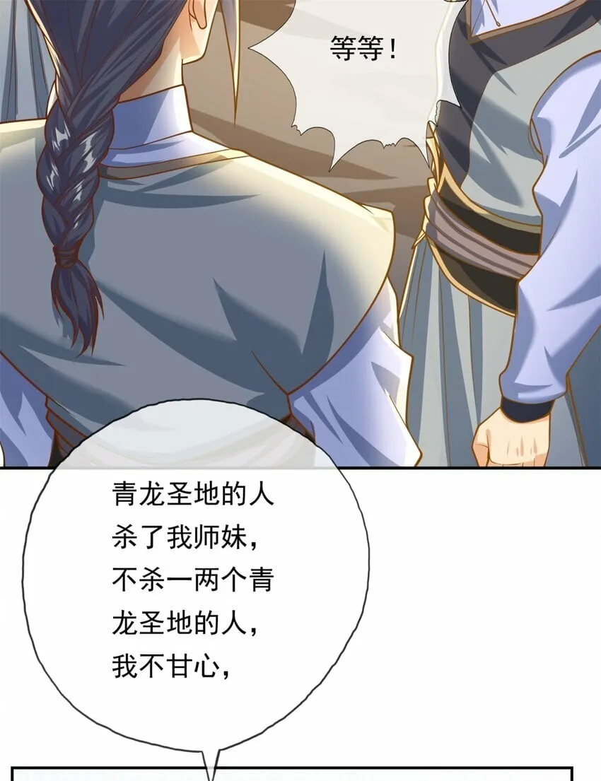 第48话 血性男儿 第13页