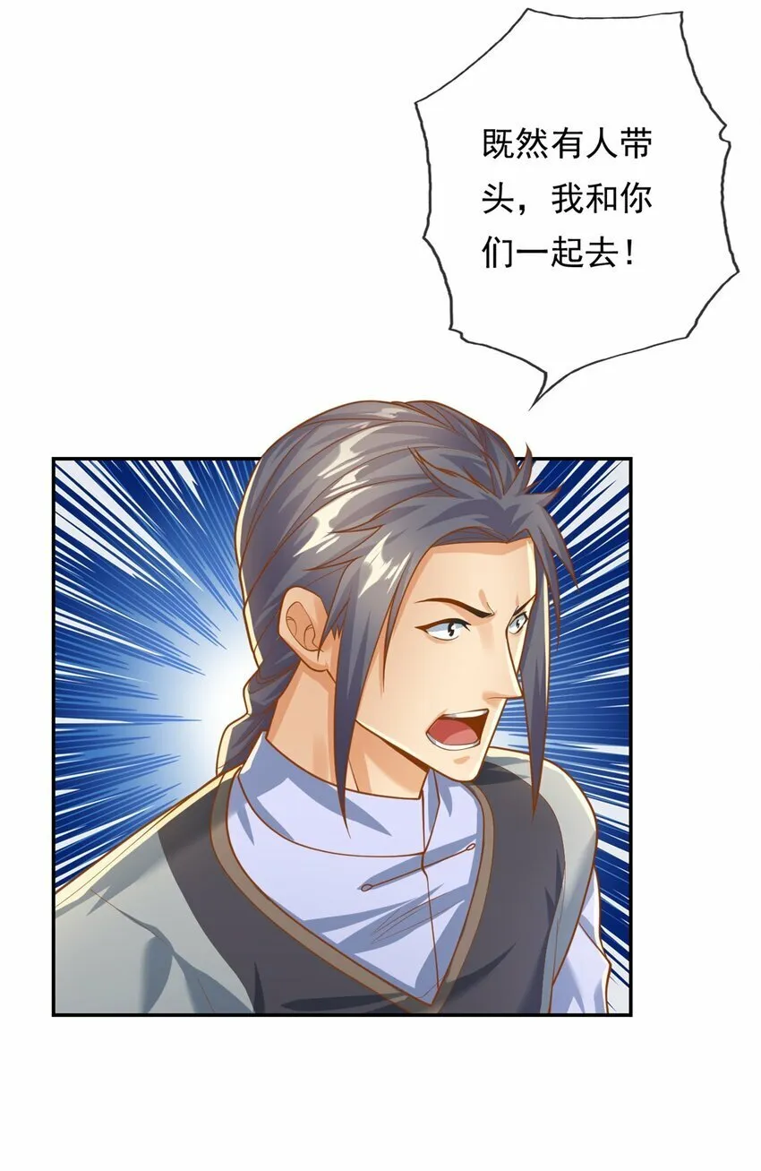 第48话 血性男儿 第15页