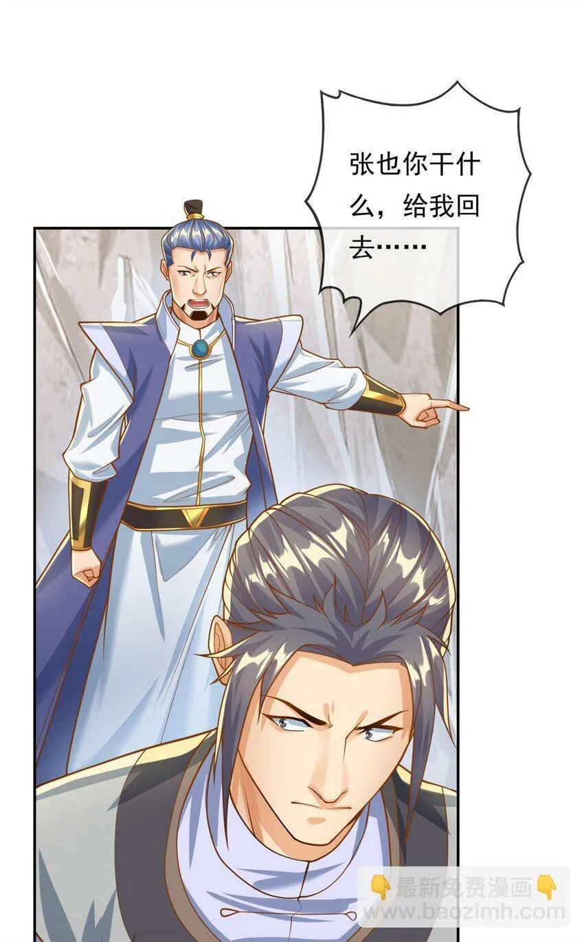 第48话 血性男儿 第16页