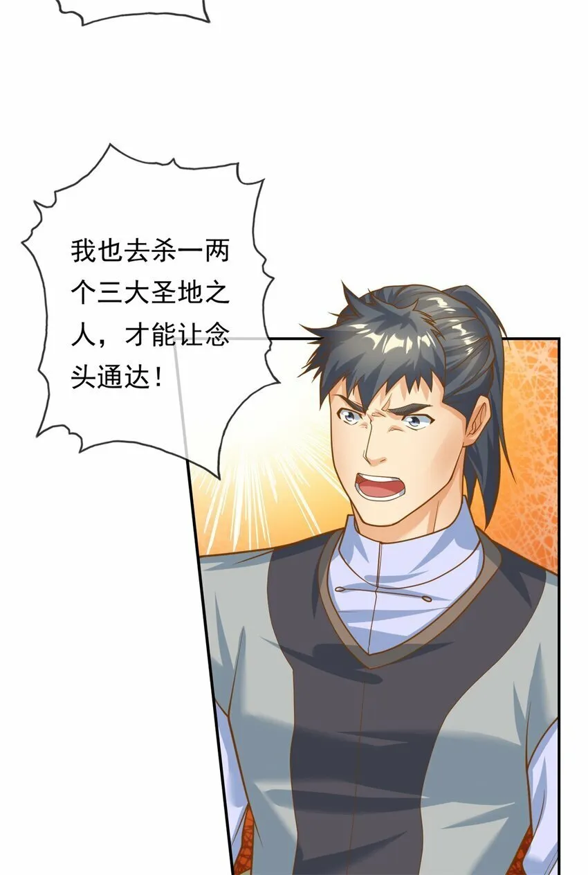 第48话 血性男儿 第18页