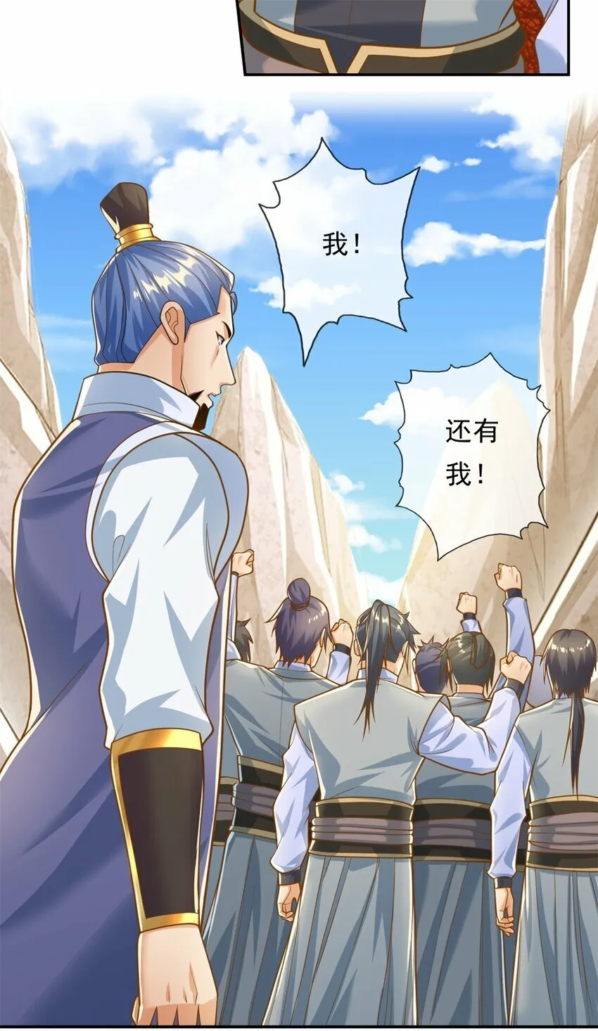 第48话 血性男儿 第19页