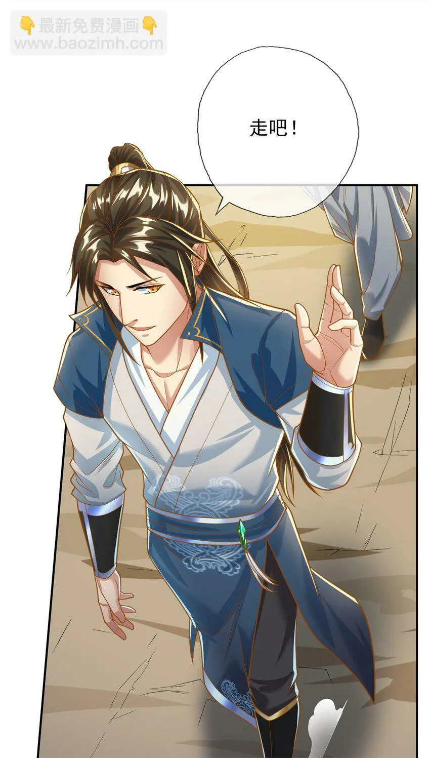 第48话 血性男儿 第22页