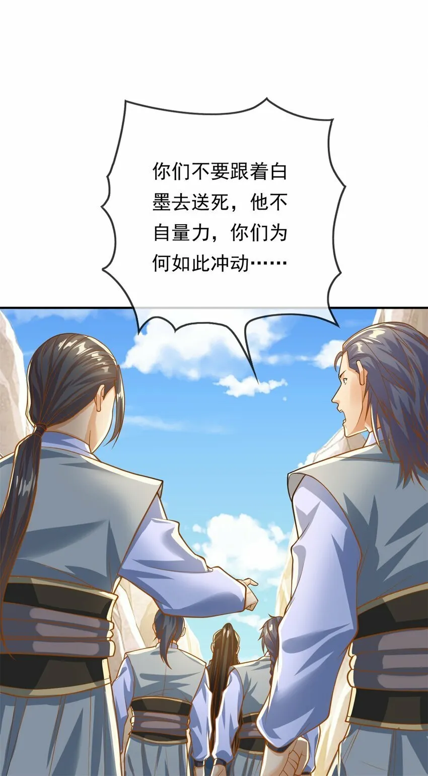 第48话 血性男儿 第25页