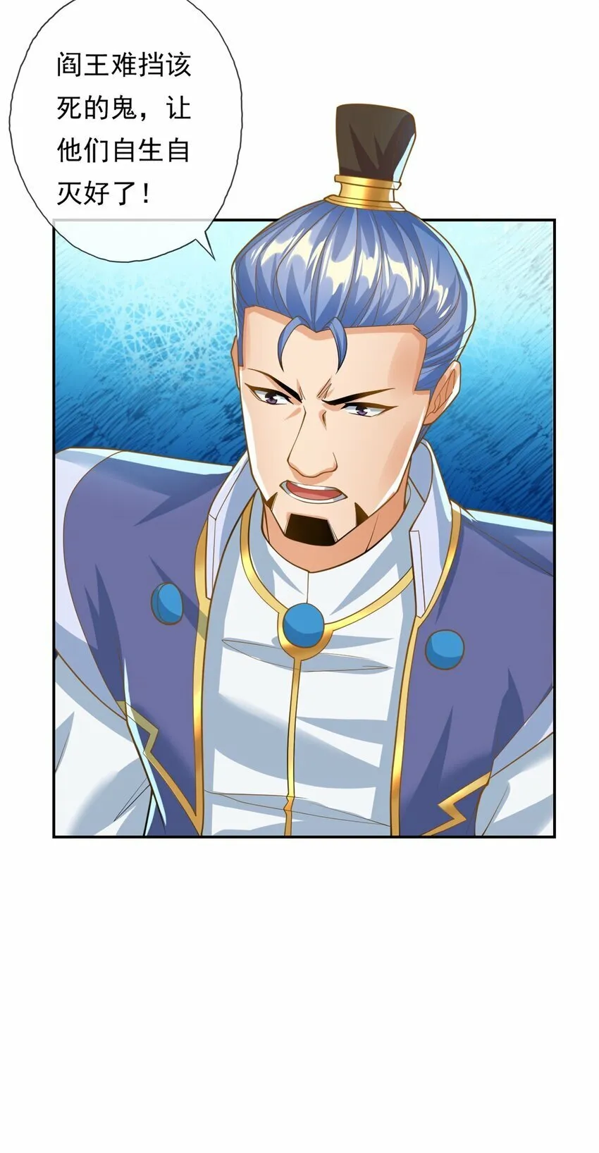 第48话 血性男儿 第27页
