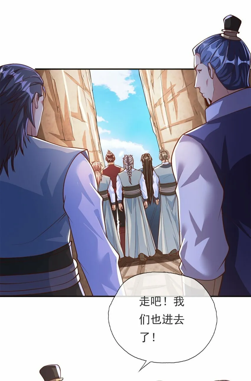第48话 血性男儿 第28页