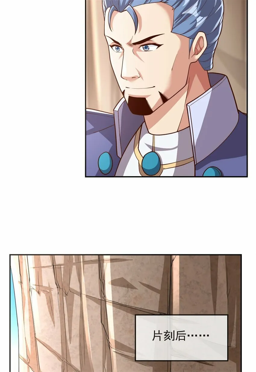 第48话 血性男儿 第30页