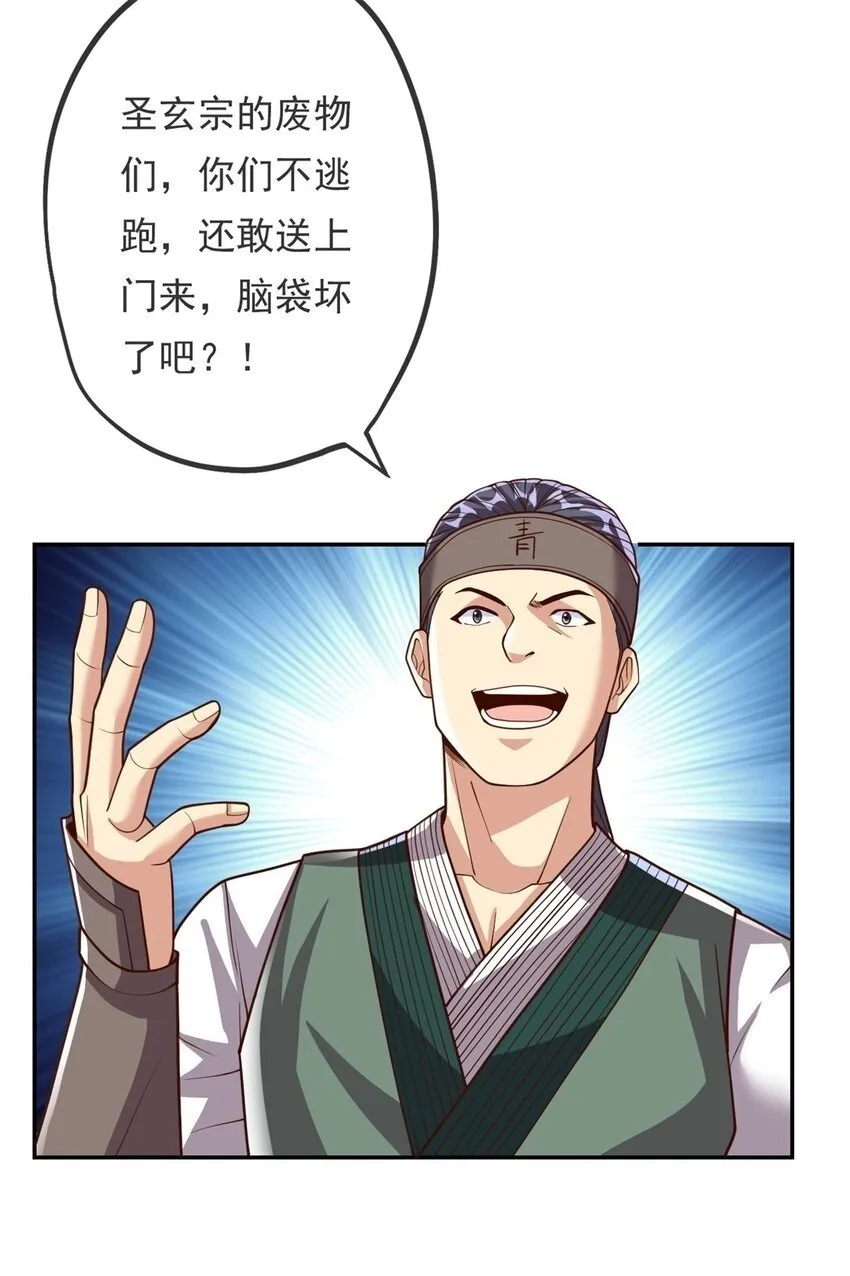 第48话 血性男儿 第34页