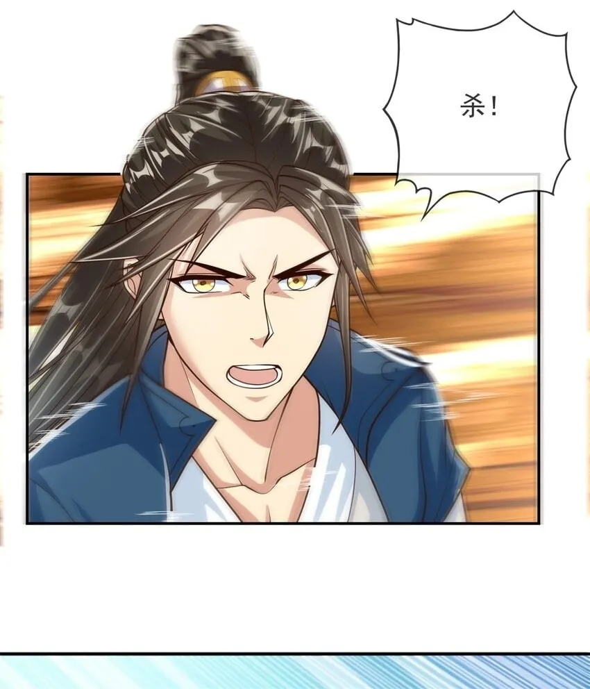 第49话 情况如何 第2页