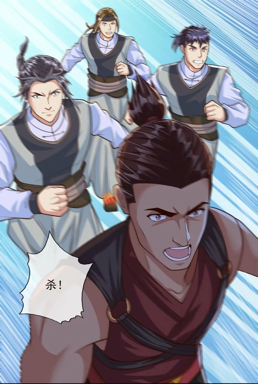 第49话 情况如何 第3页