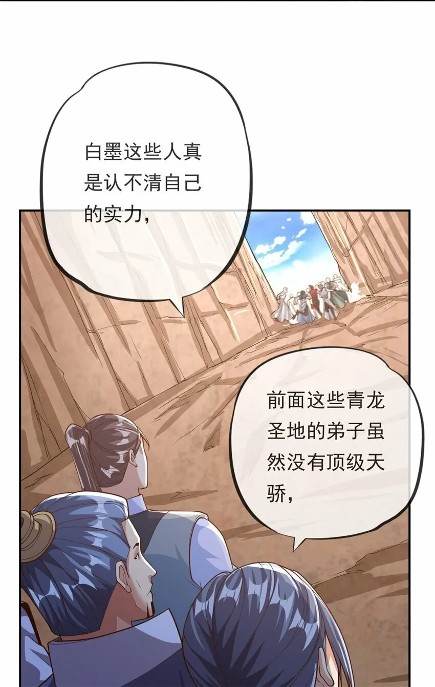 第49话 情况如何 第4页