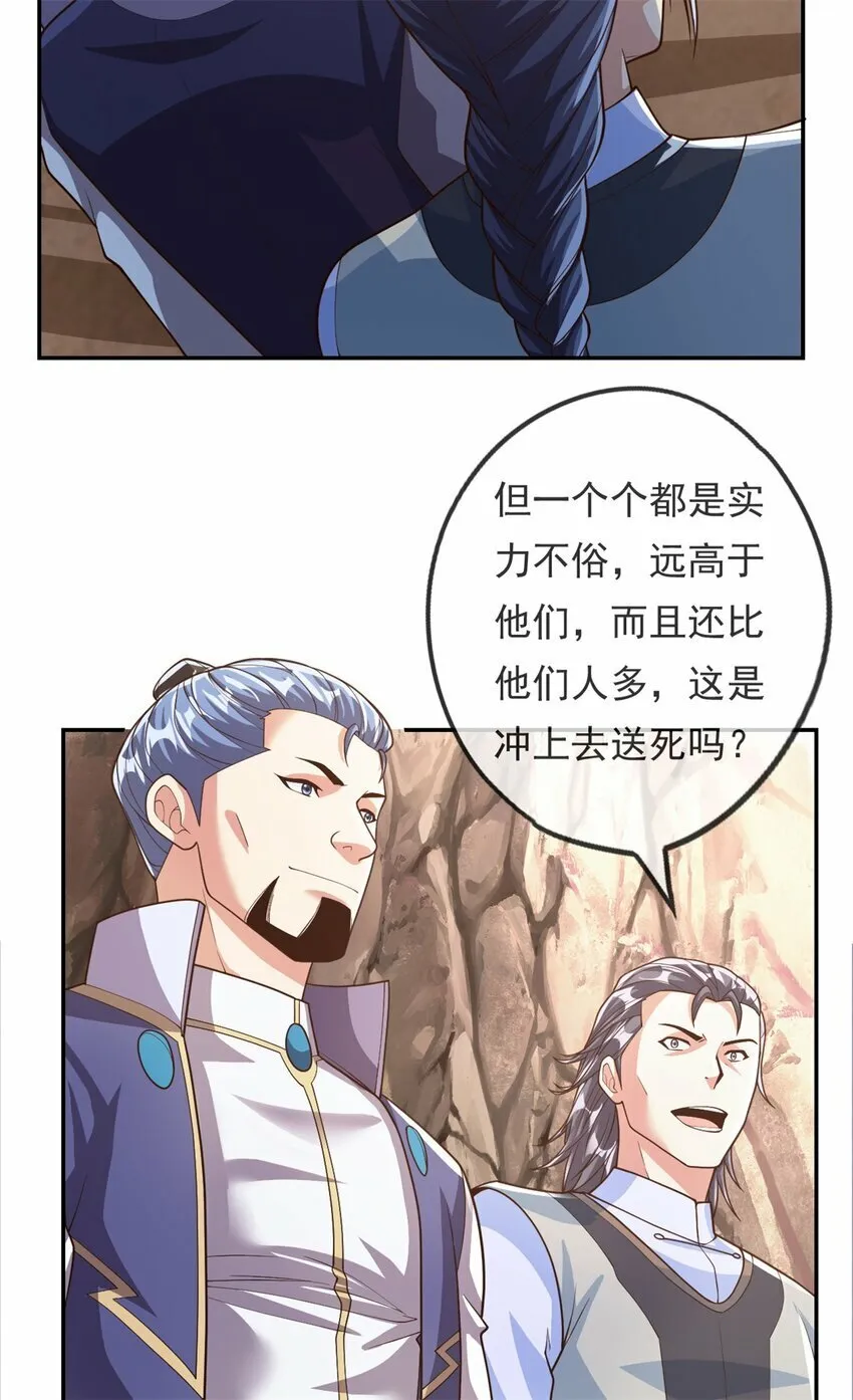 第49话 情况如何 第5页