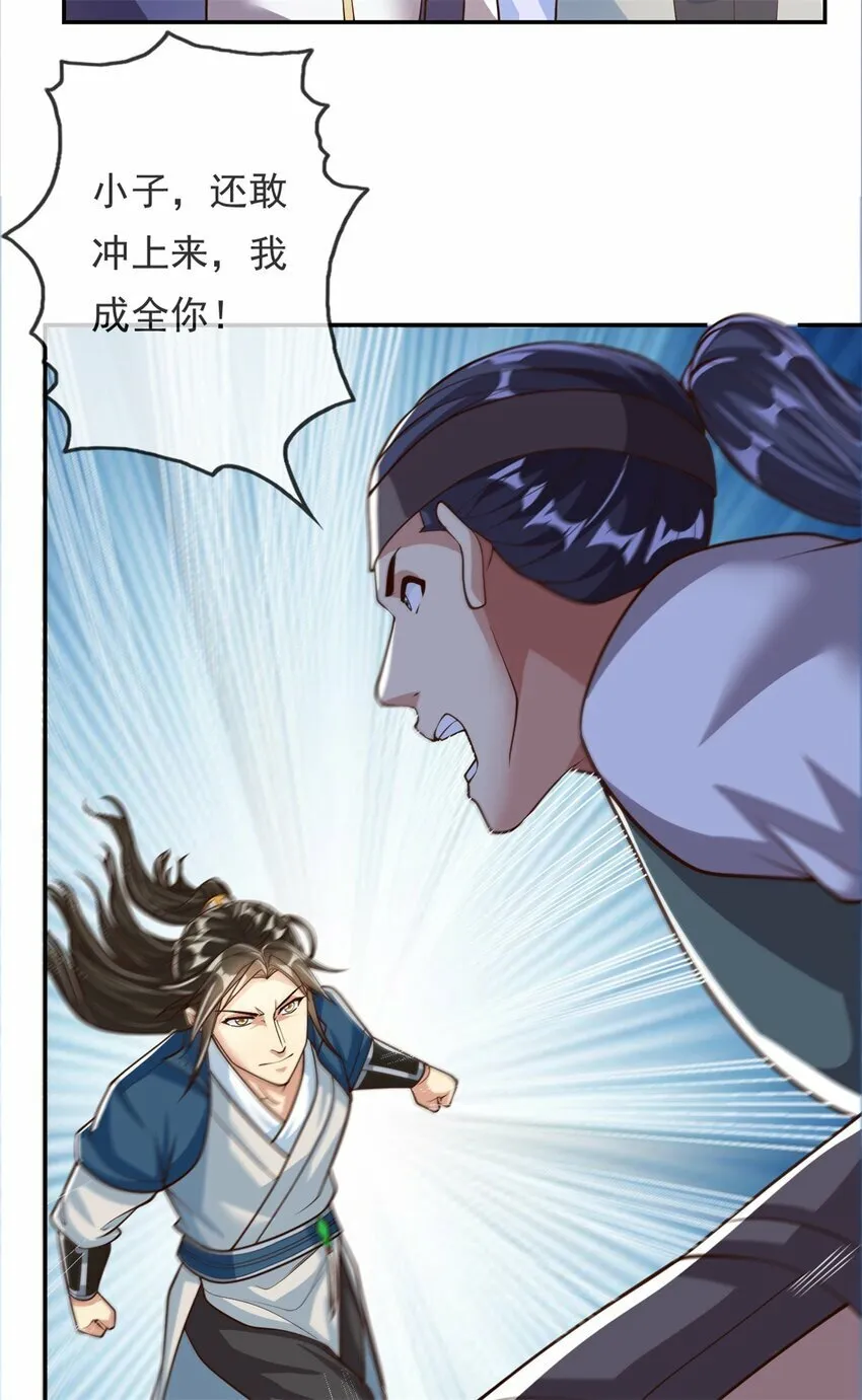第49话 情况如何 第6页