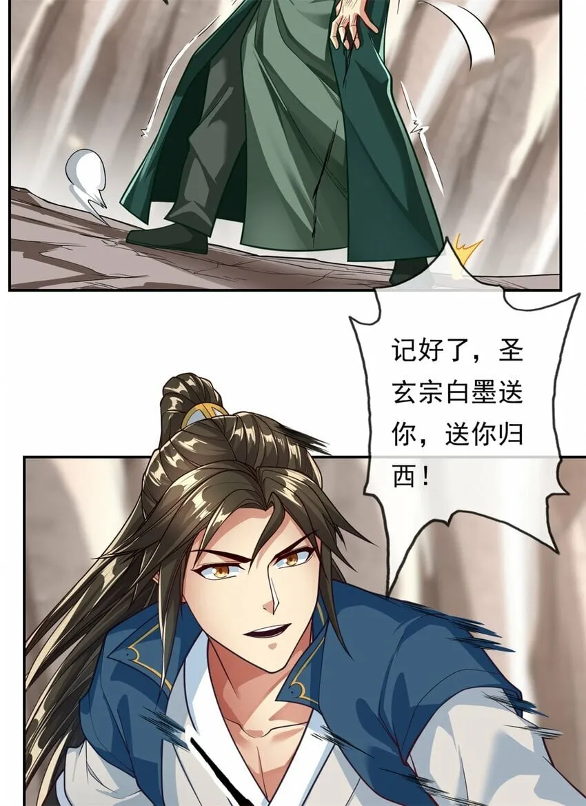第49话 情况如何 第10页
