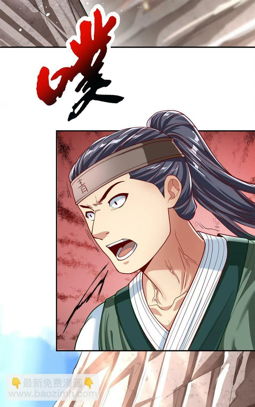 第49话 情况如何 第12页