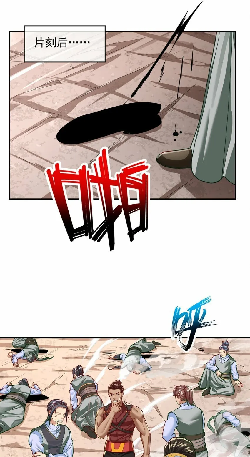 第49话 情况如何 第14页