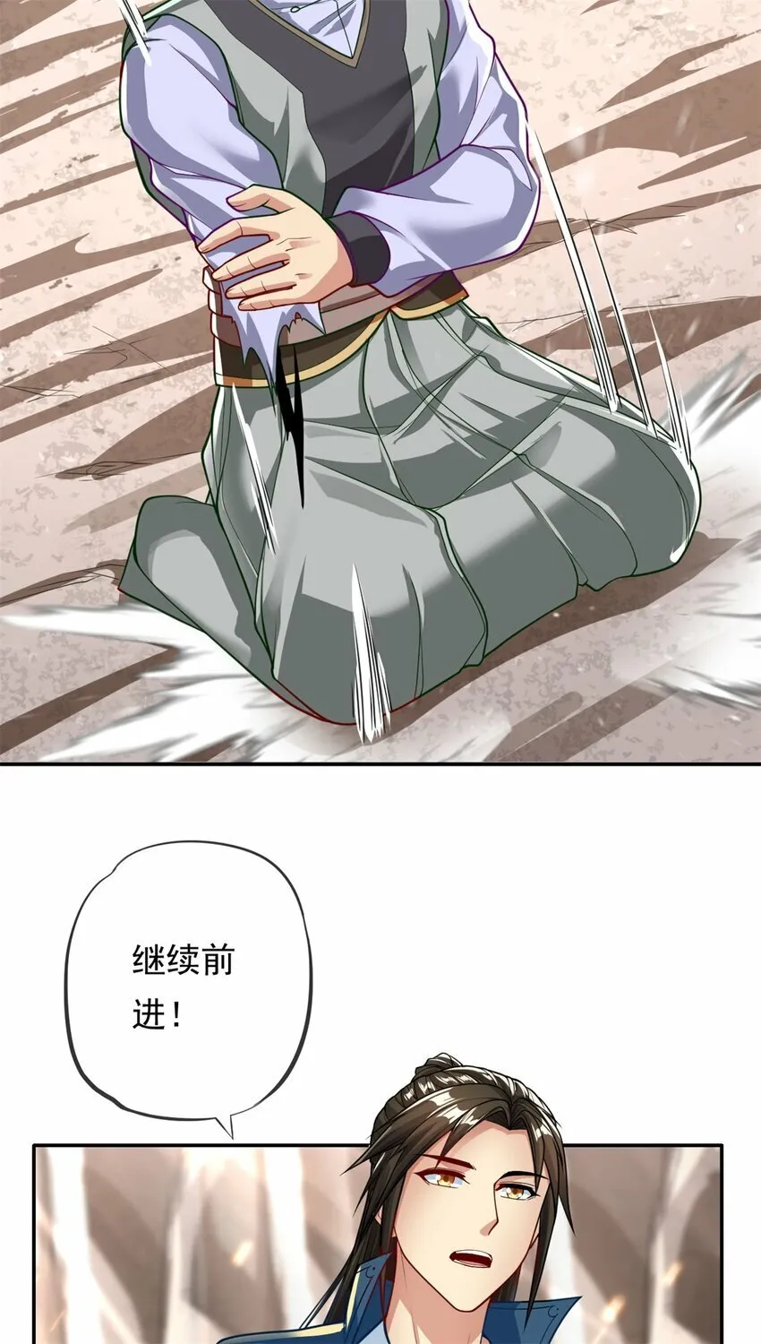 第49话 情况如何 第17页