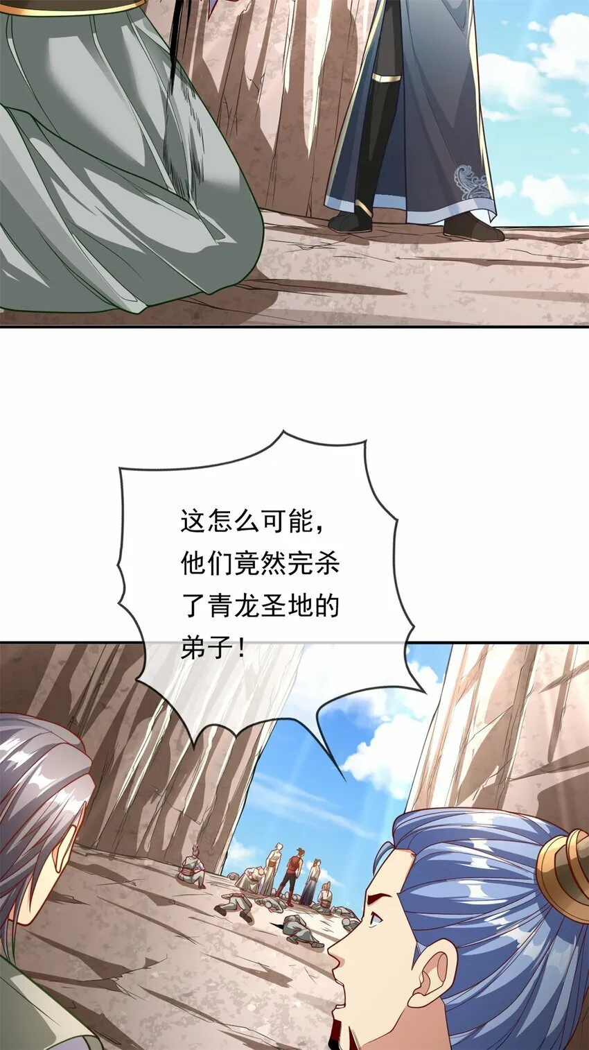 第49话 情况如何 第19页