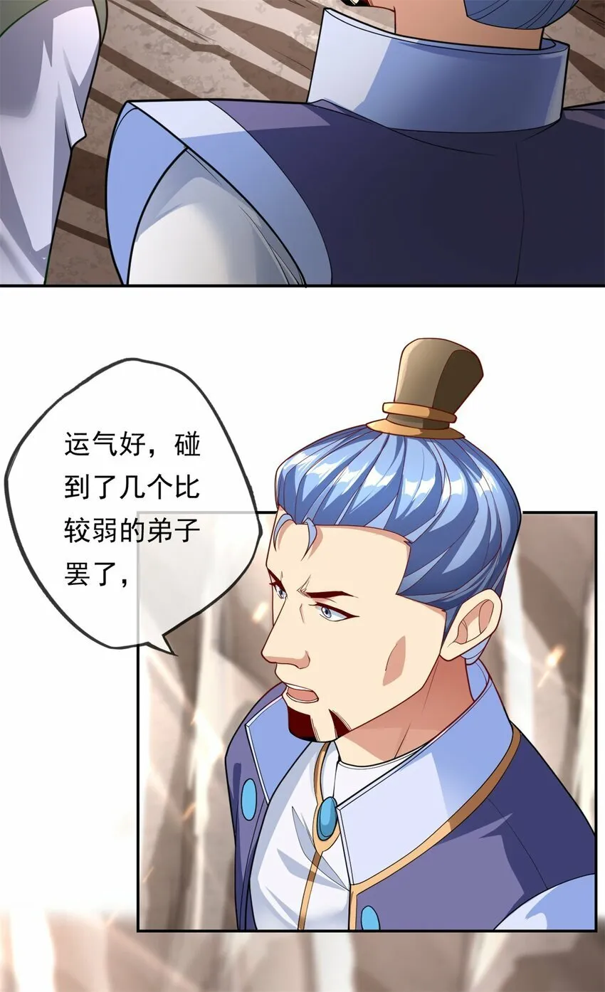 第49话 情况如何 第20页