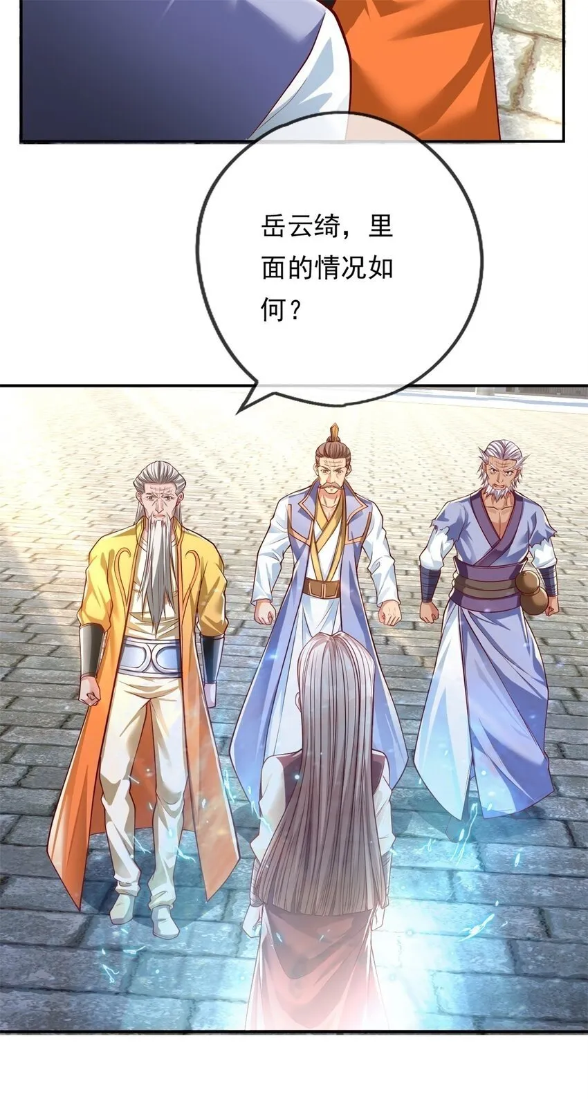 第49话 情况如何 第27页
