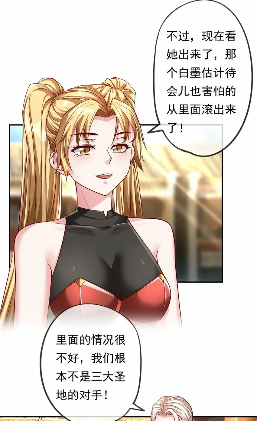 第50话 可笑至极 第3页