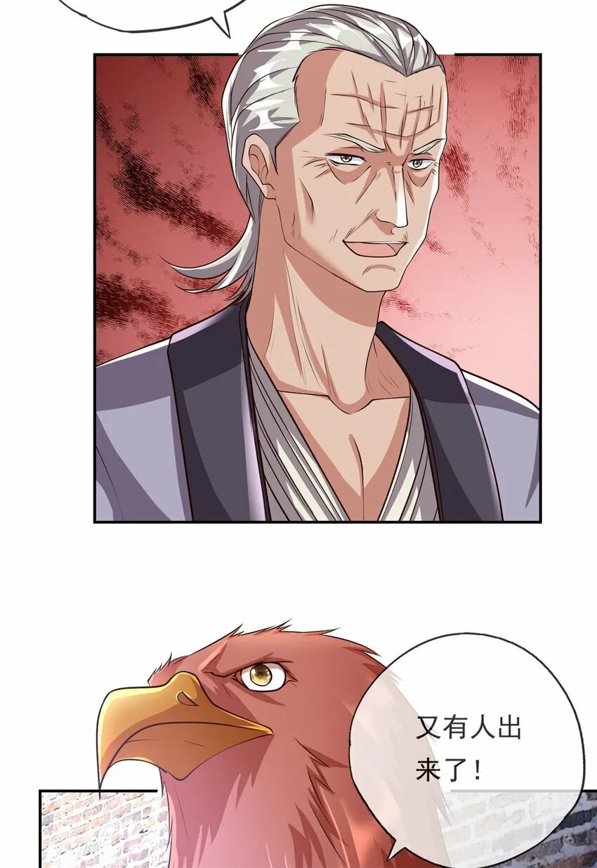 第50话 可笑至极 第10页