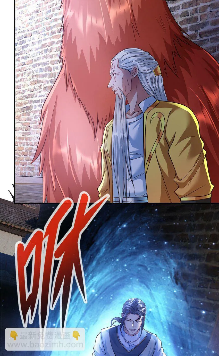 第50话 可笑至极 第11页