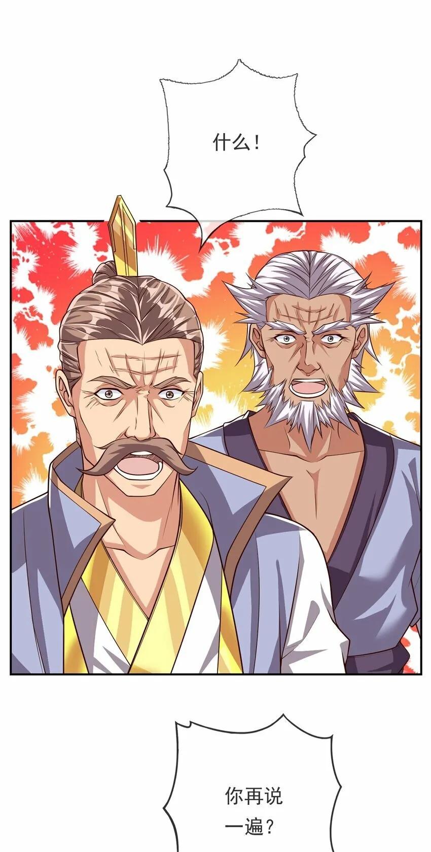 第50话 可笑至极 第16页
