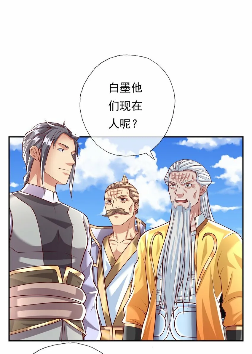 第50话 可笑至极 第25页