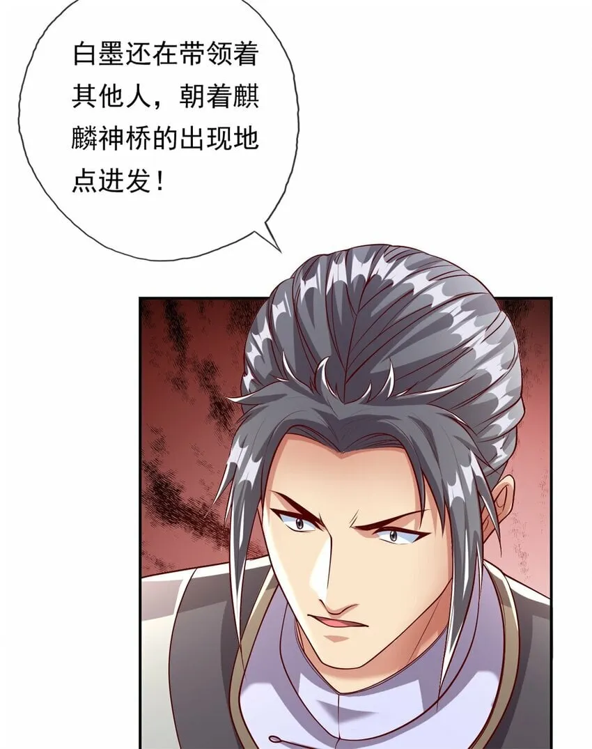 第50话 可笑至极 第26页
