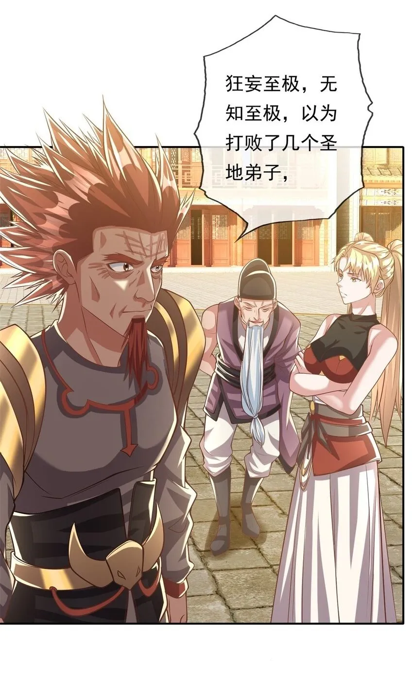 第51话 口气不小 第2页
