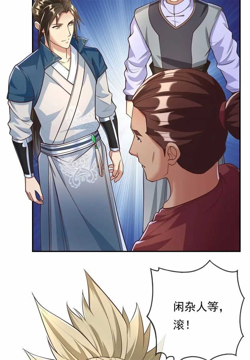 第51话 口气不小 第11页