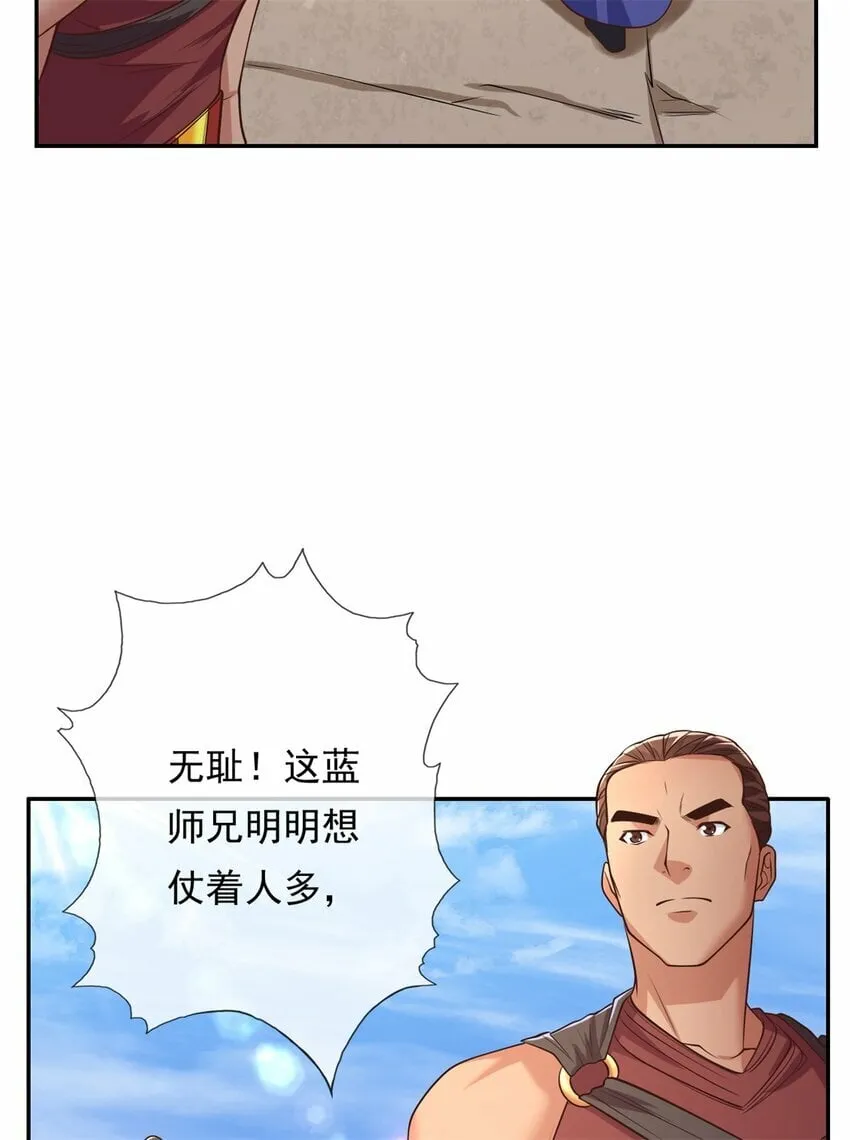 第51话 口气不小 第19页