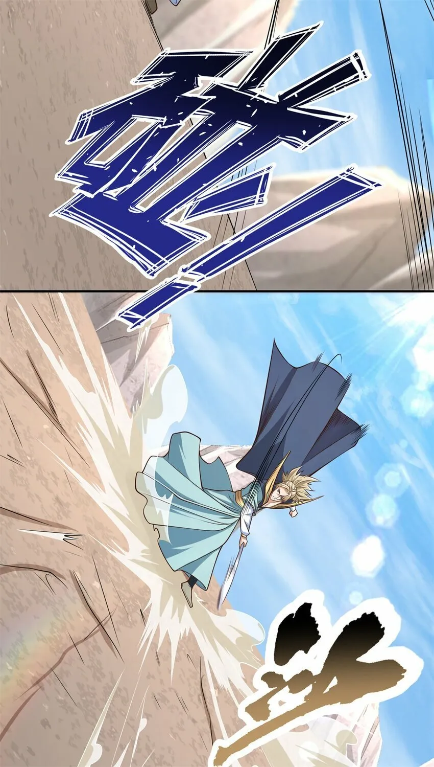 第51话 口气不小 第26页