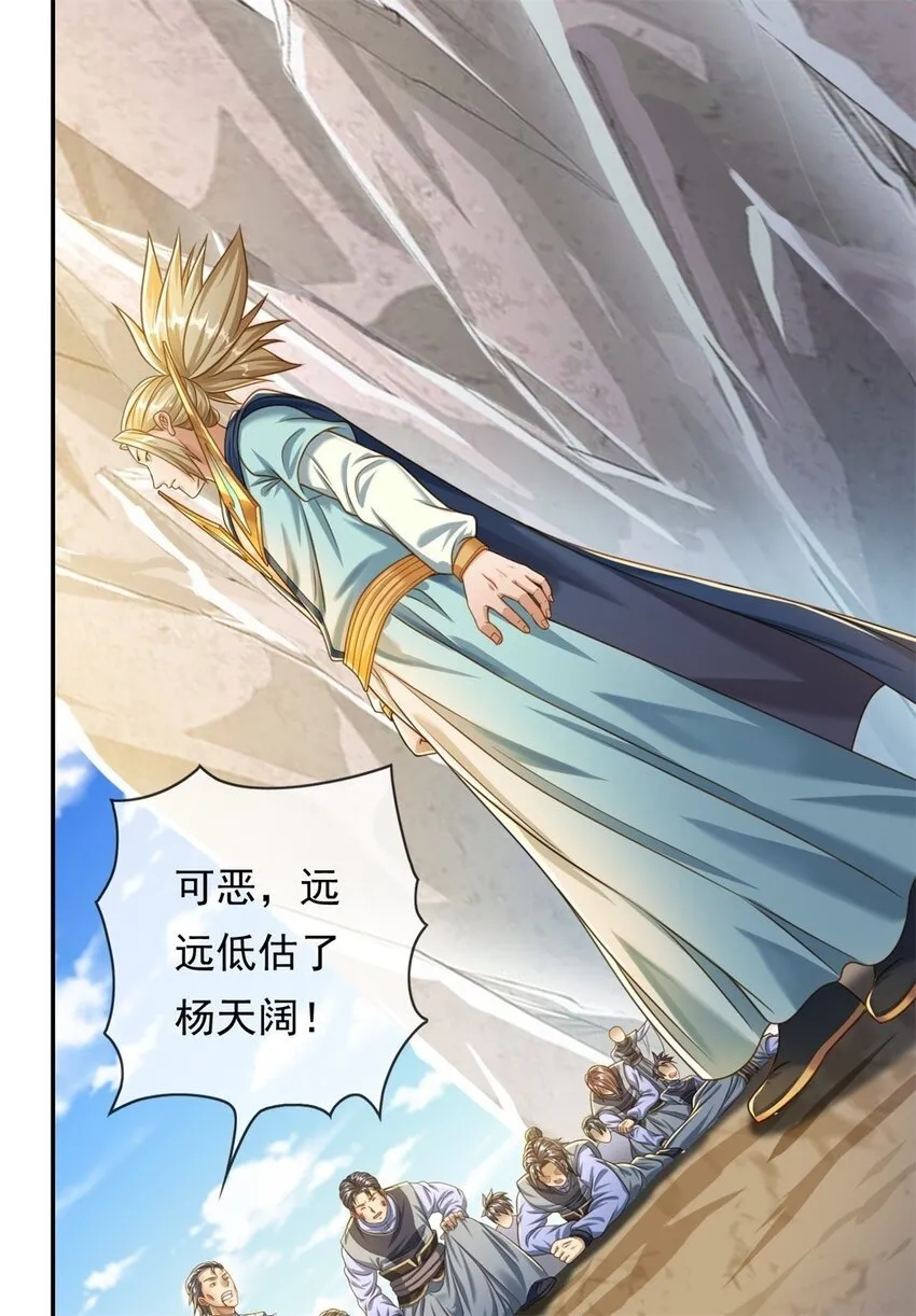 第52话 受这侮辱 第2页