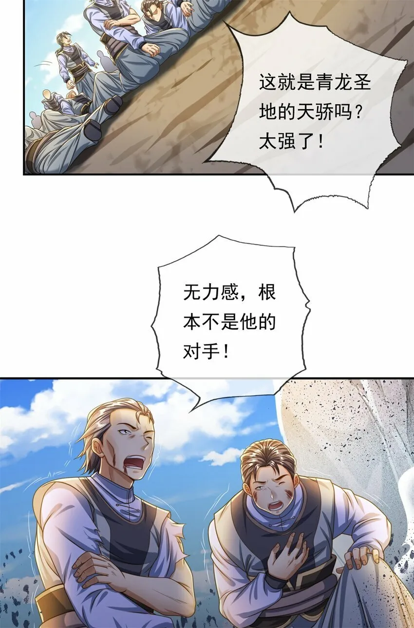 第52话 受这侮辱 第3页