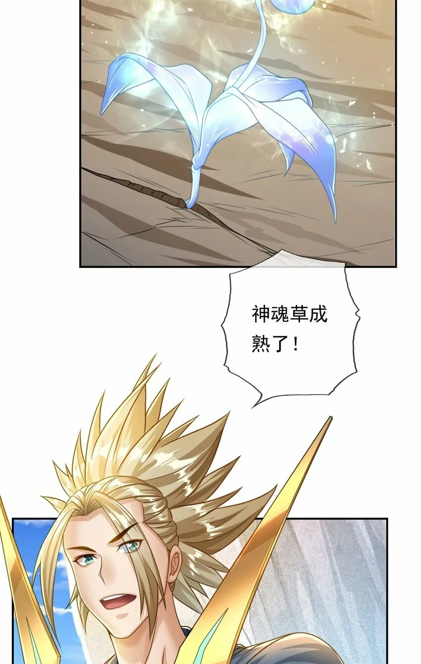 第52话 受这侮辱 第6页