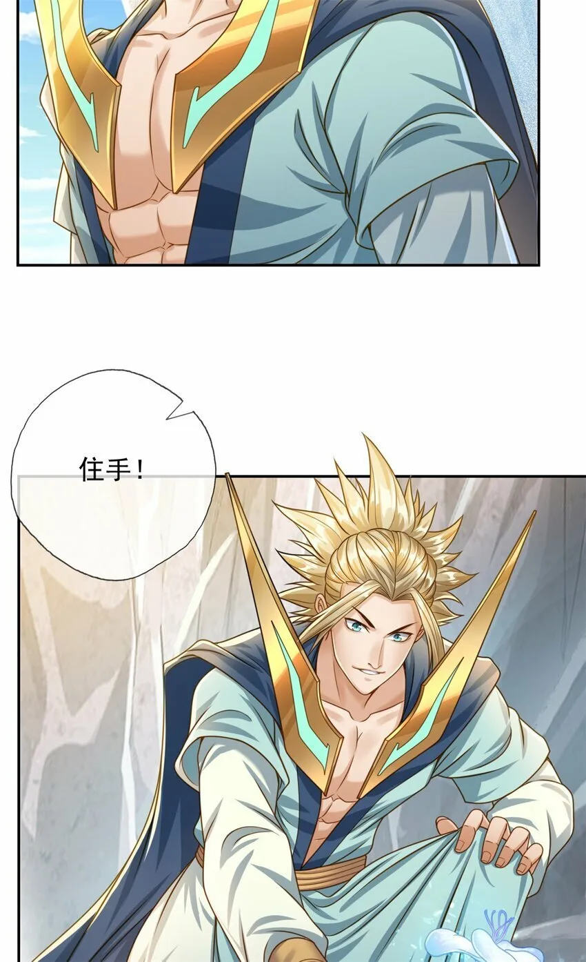 第52话 受这侮辱 第7页