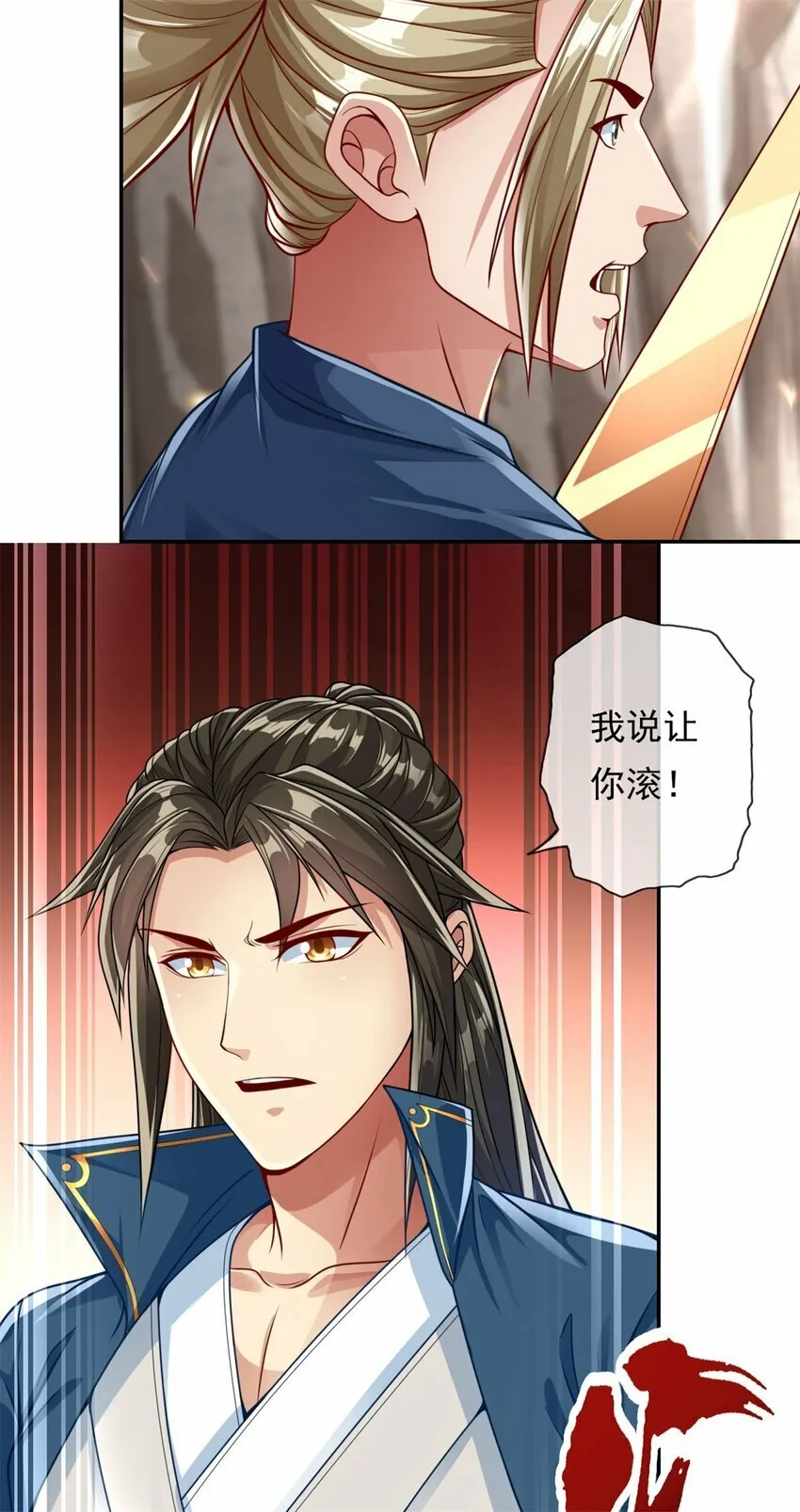 第52话 受这侮辱 第11页