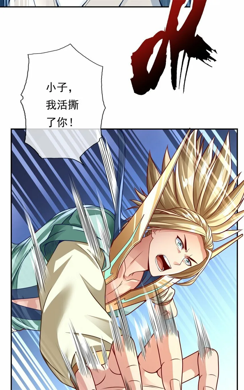 第52话 受这侮辱 第12页