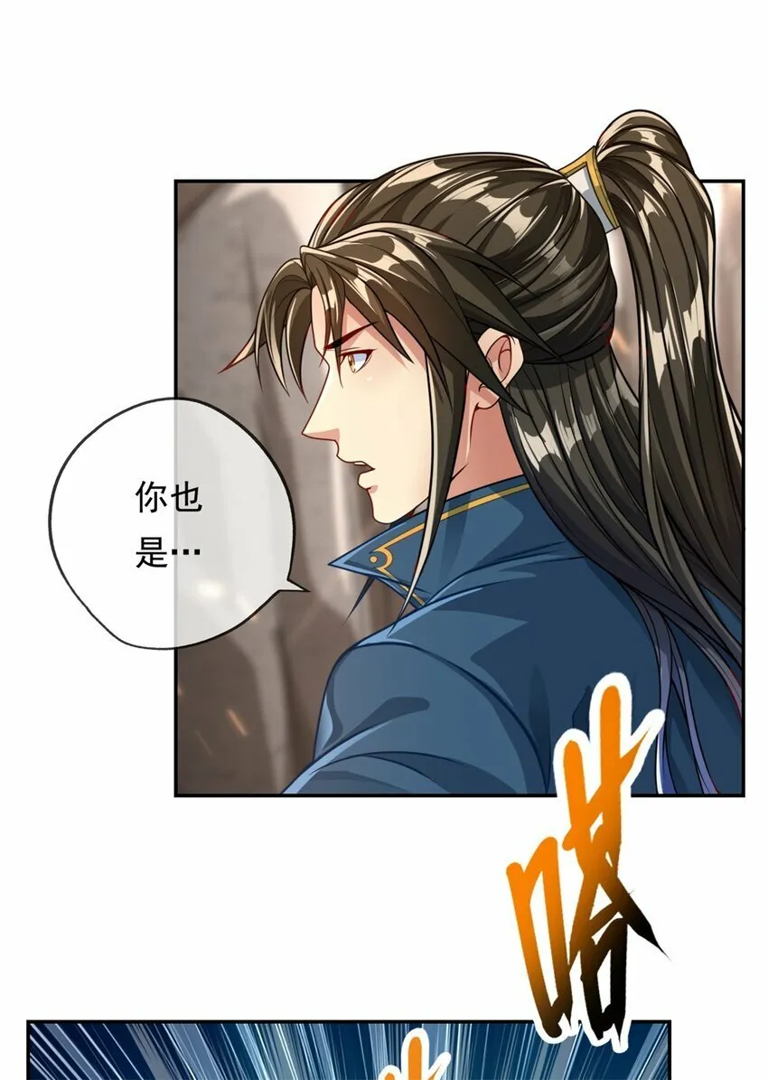 第52话 受这侮辱 第15页