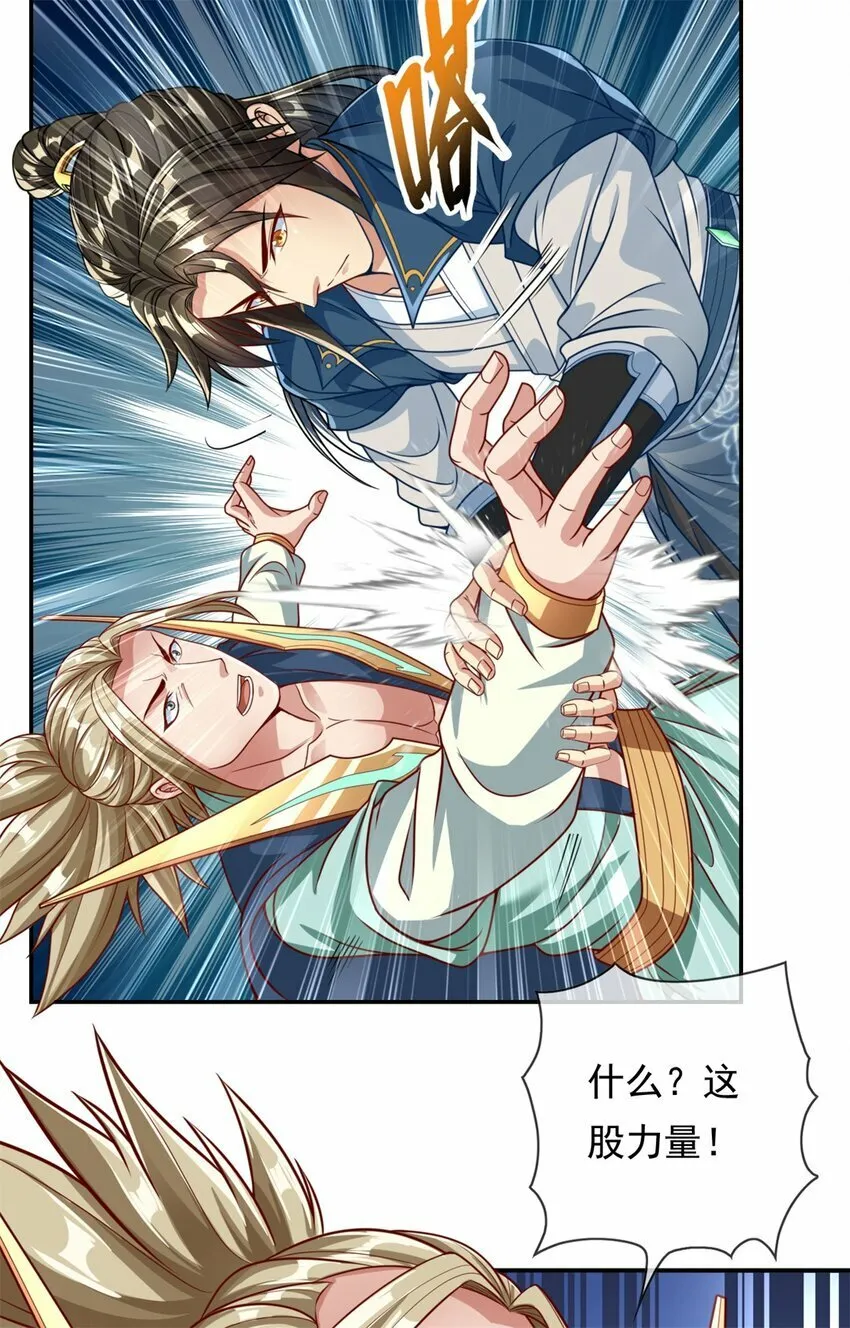 第52话 受这侮辱 第16页